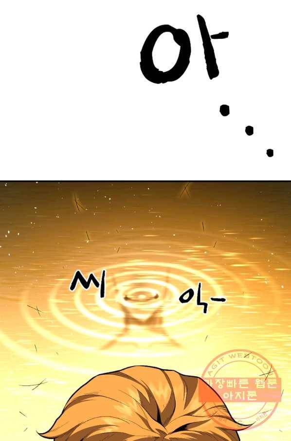 재능 삼킨 마법사 14화 10