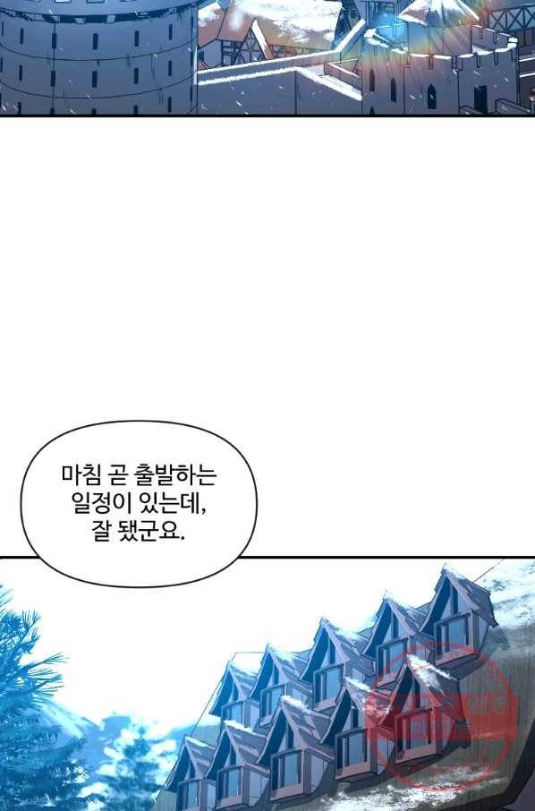 재능 삼킨 마법사 14화 19