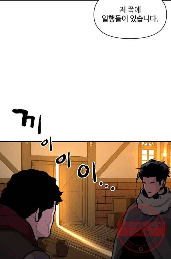 재능 삼킨 마법사 14화 21
