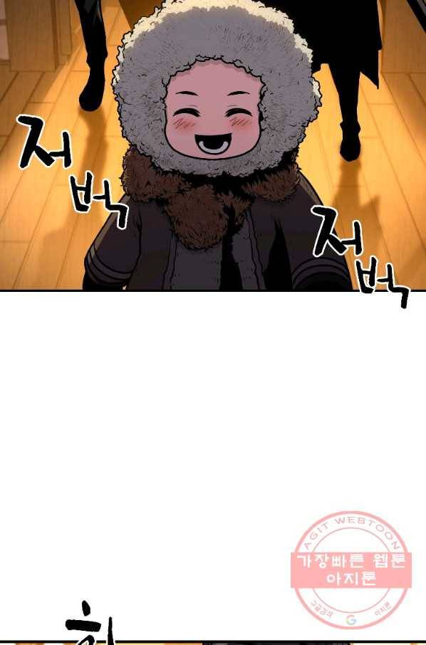 재능 삼킨 마법사 14화 23