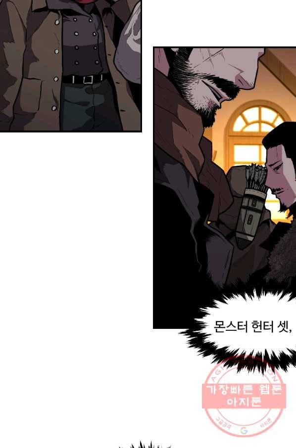 재능 삼킨 마법사 14화 25