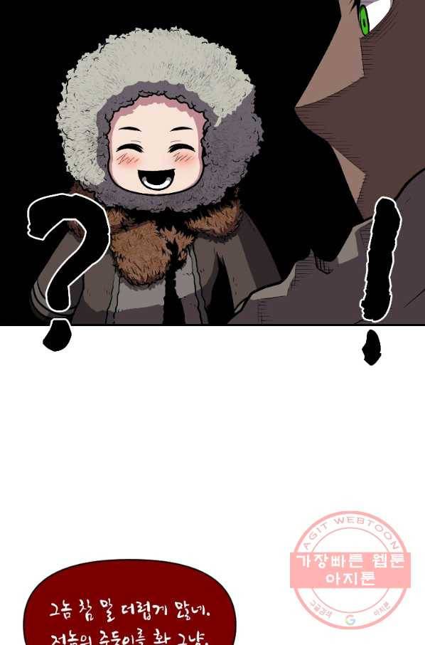 재능 삼킨 마법사 14화 28