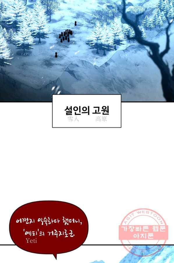 재능 삼킨 마법사 14화 37