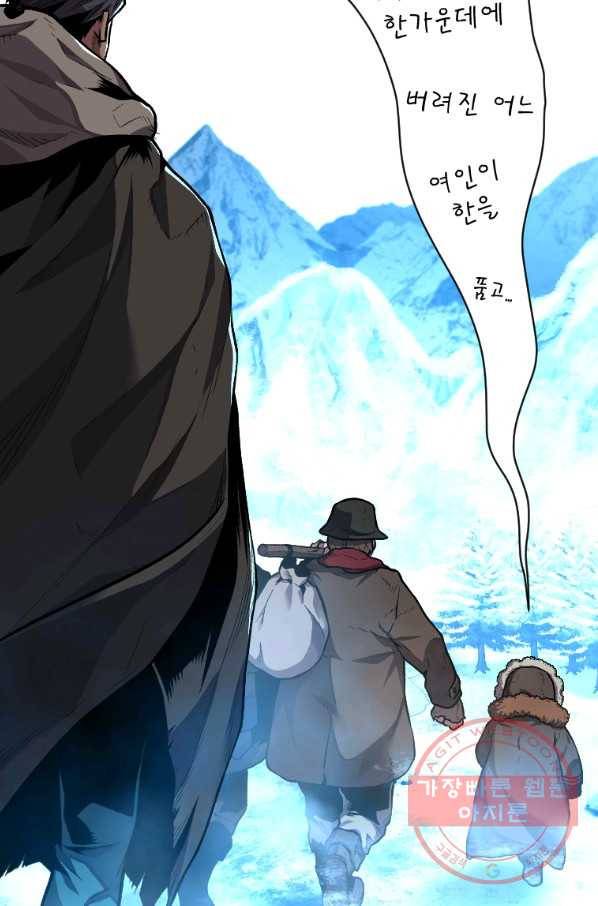 재능 삼킨 마법사 14화 54
