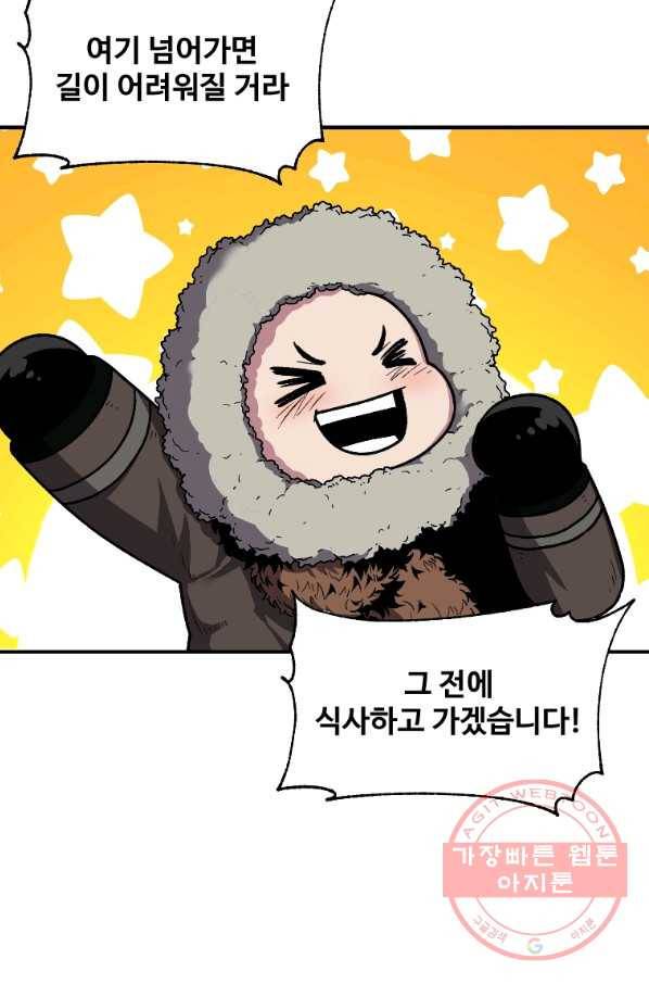재능 삼킨 마법사 14화 59