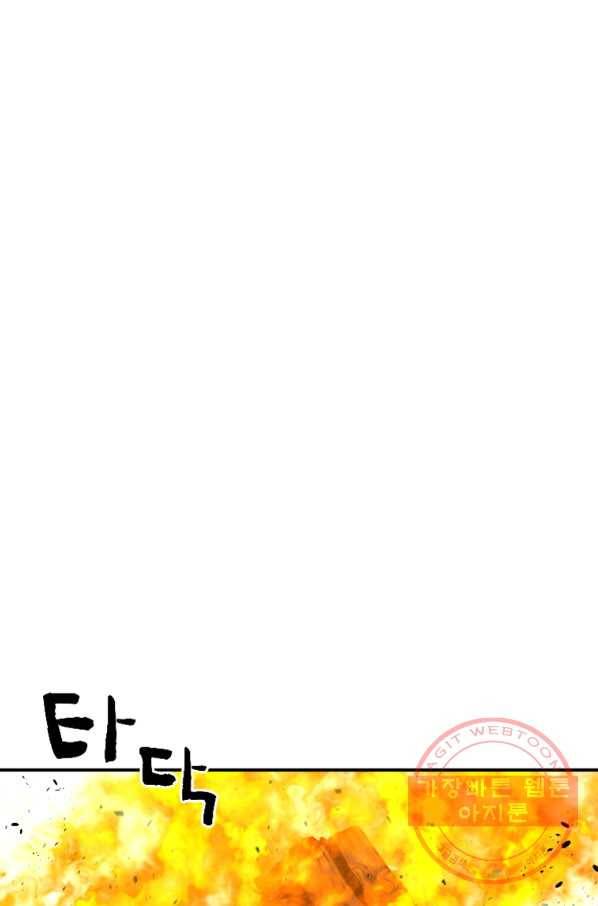 재능 삼킨 마법사 14화 61
