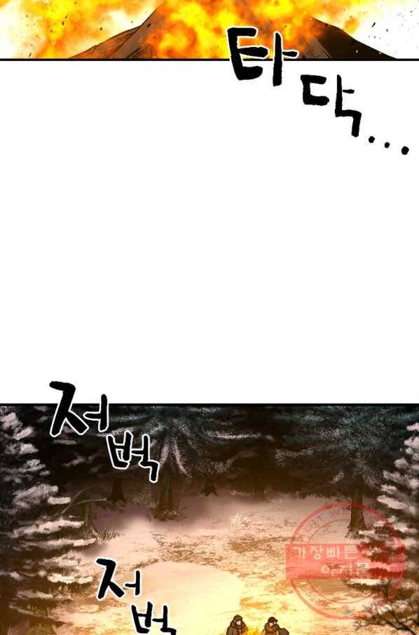 재능 삼킨 마법사 14화 62