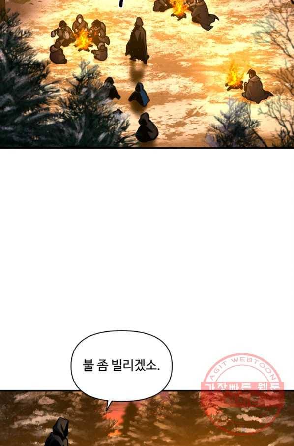 재능 삼킨 마법사 14화 63