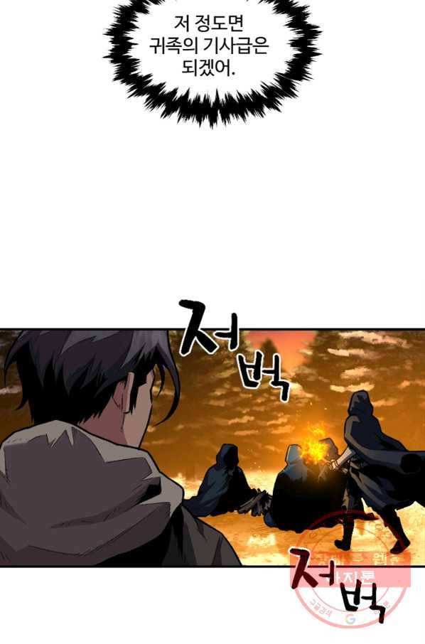 재능 삼킨 마법사 14화 66