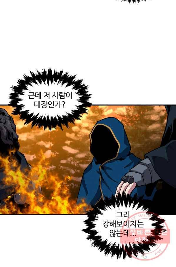 재능 삼킨 마법사 14화 68