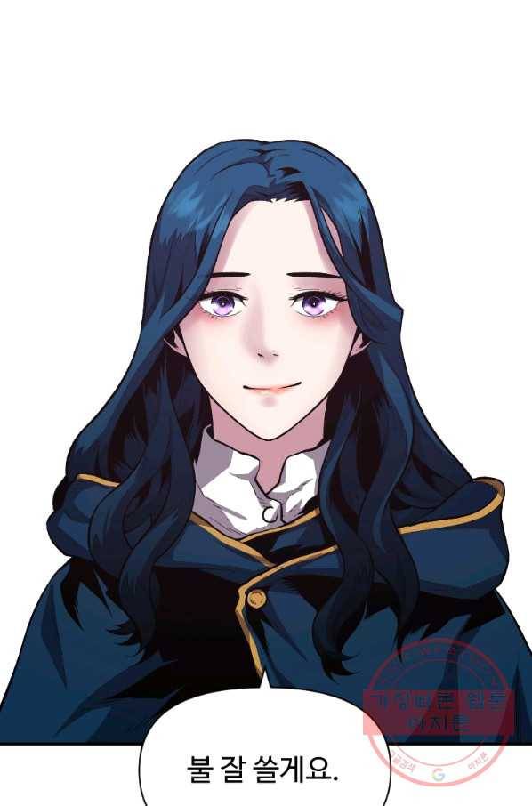 재능 삼킨 마법사 14화 72