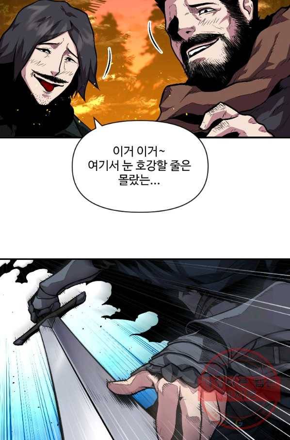 재능 삼킨 마법사 14화 75