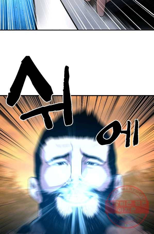 재능 삼킨 마법사 14화 76