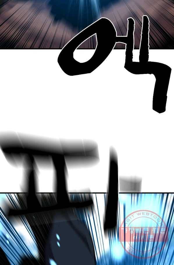 재능 삼킨 마법사 14화 77