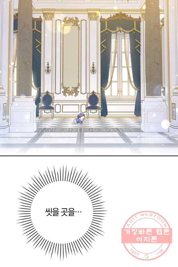 쪽쪽이를 주세요 3화 3
