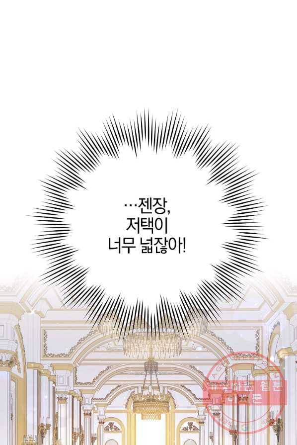 쪽쪽이를 주세요 3화 4