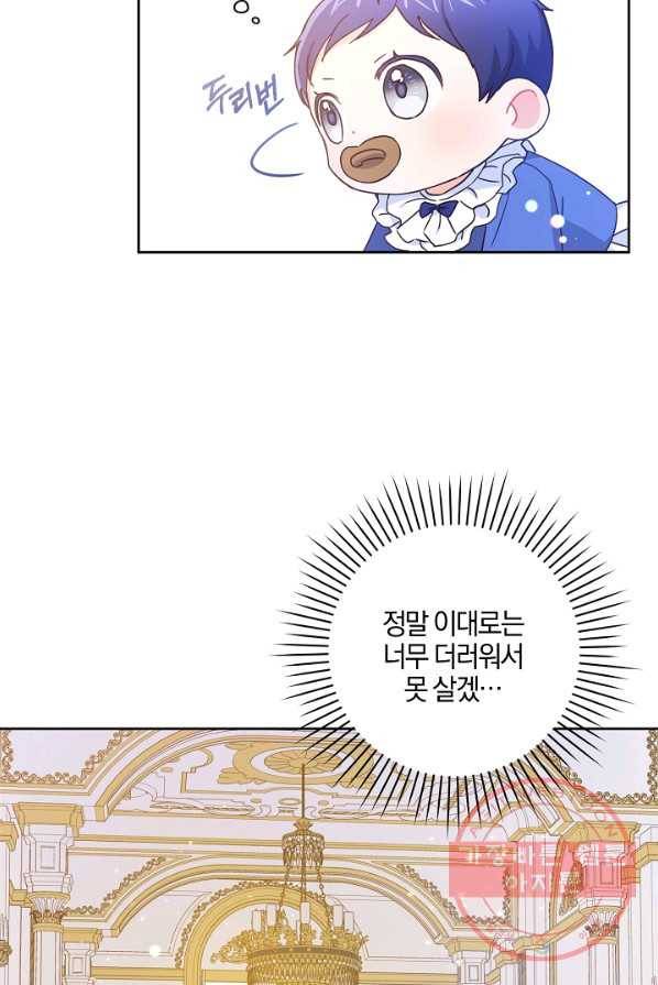 쪽쪽이를 주세요 3화 10
