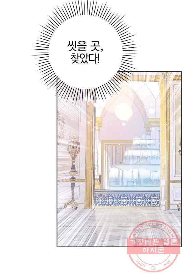 쪽쪽이를 주세요 3화 12