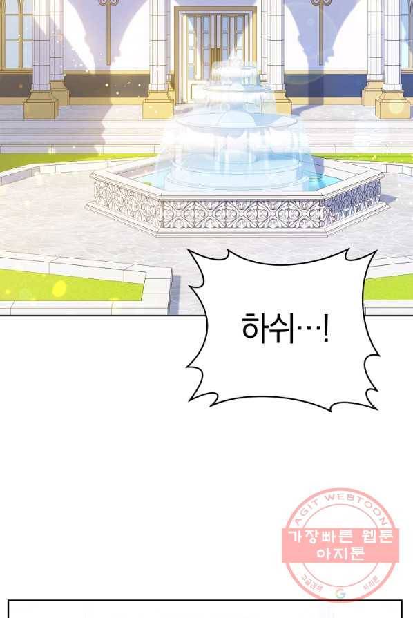 쪽쪽이를 주세요 3화 15