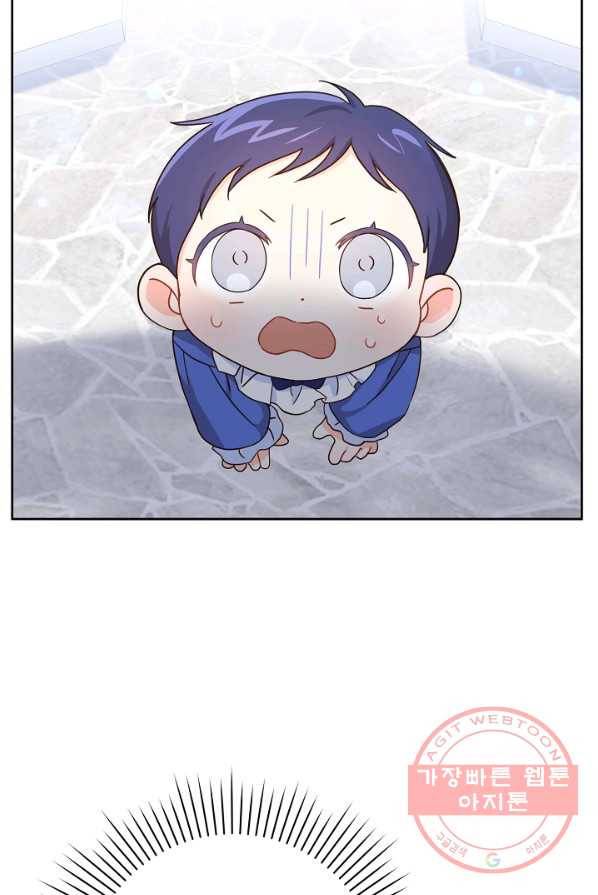 쪽쪽이를 주세요 3화 16