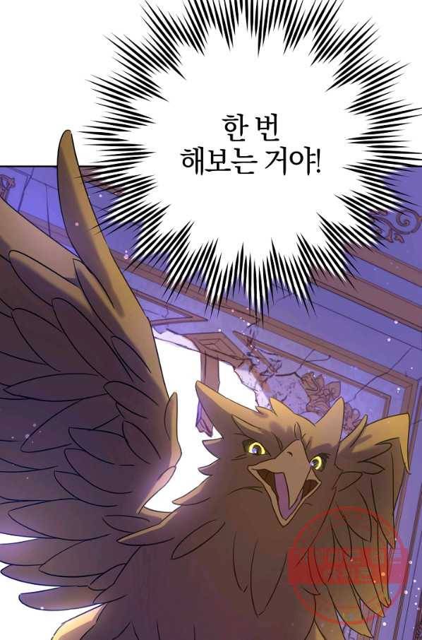 쪽쪽이를 주세요 10화 3