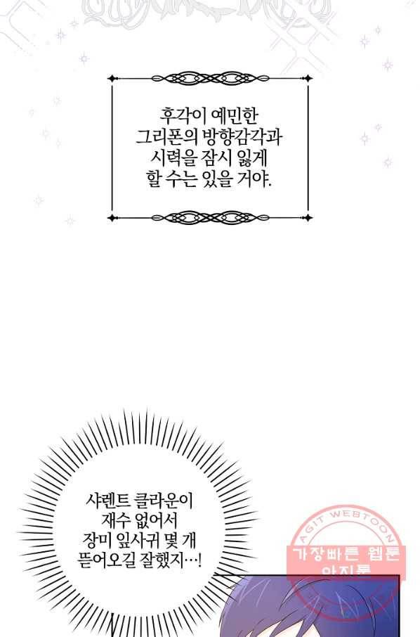 쪽쪽이를 주세요 10화 10