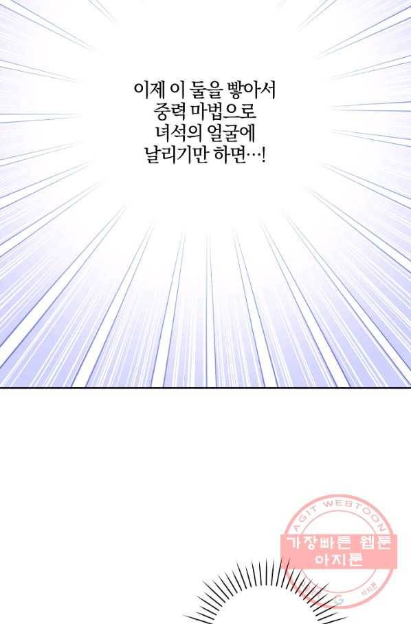 쪽쪽이를 주세요 10화 12