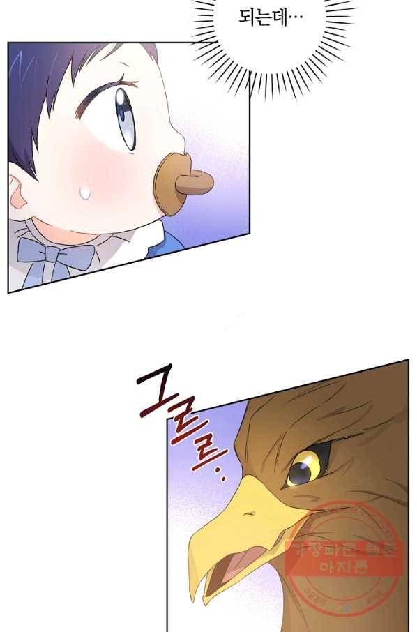 쪽쪽이를 주세요 10화 13