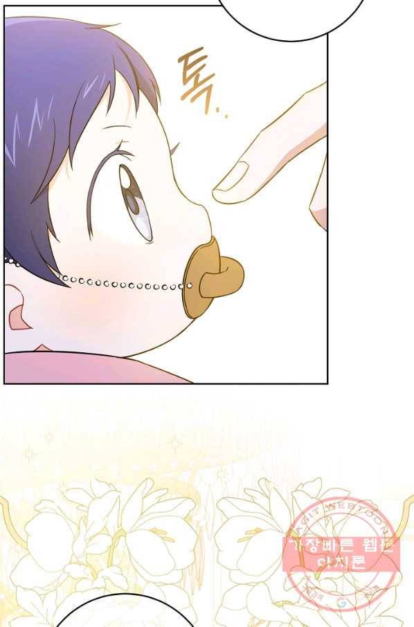 쪽쪽이를 주세요 16화 6