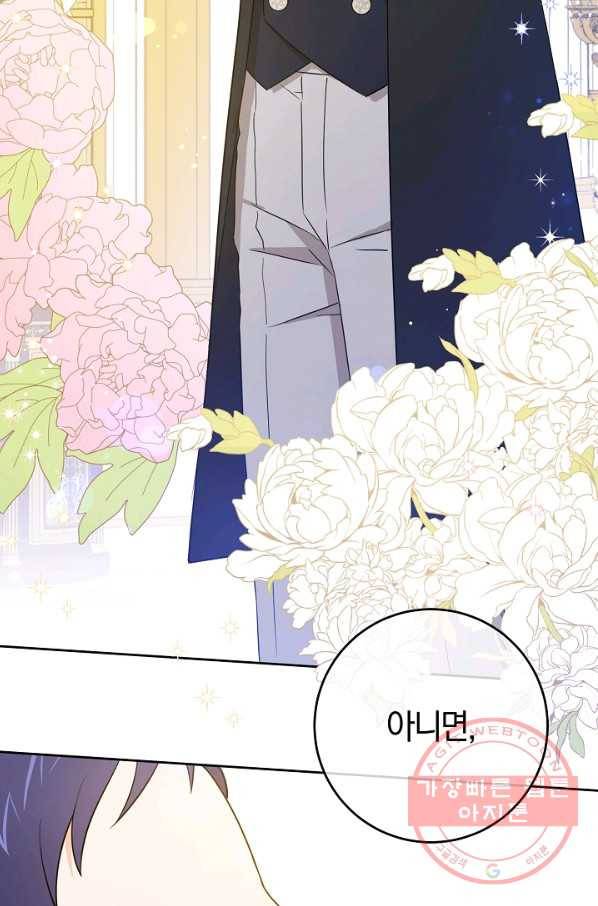 쪽쪽이를 주세요 16화 8