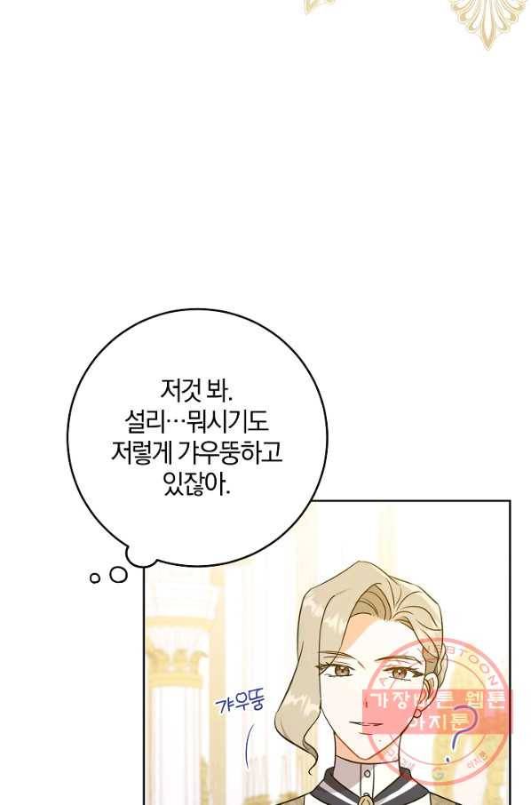 쪽쪽이를 주세요 16화 14