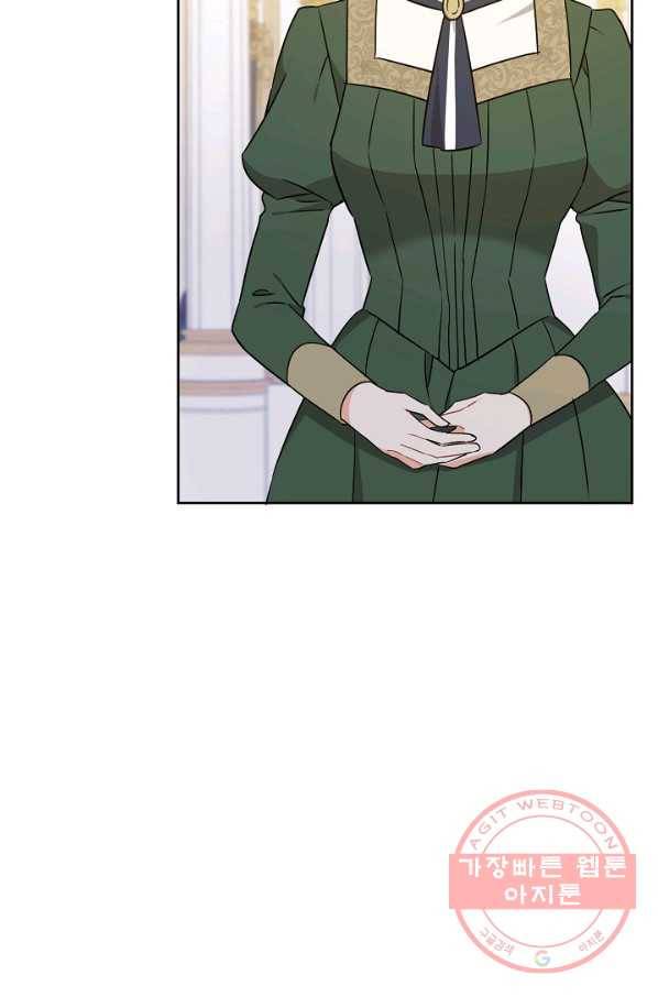 쪽쪽이를 주세요 16화 15