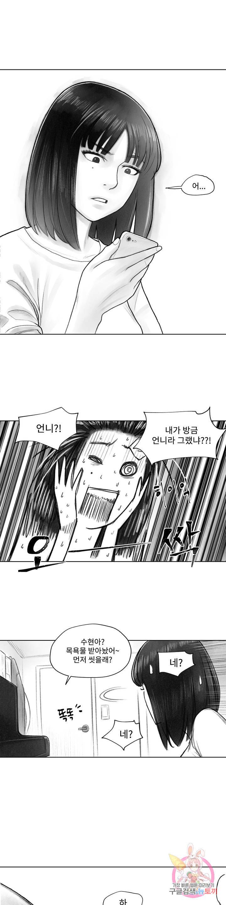 날개 부러진 새의 노래 3화 1