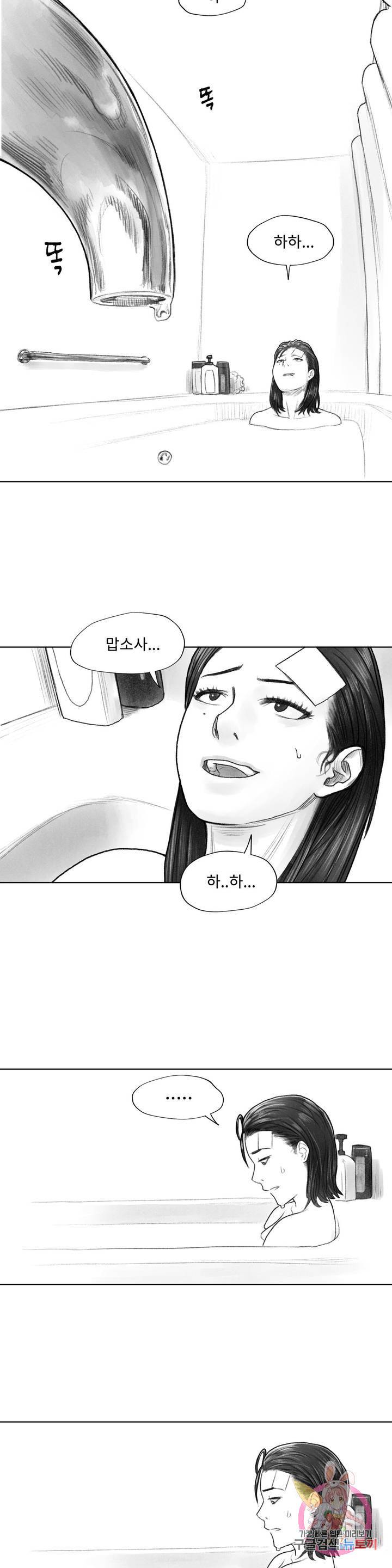 날개 부러진 새의 노래 3화 2