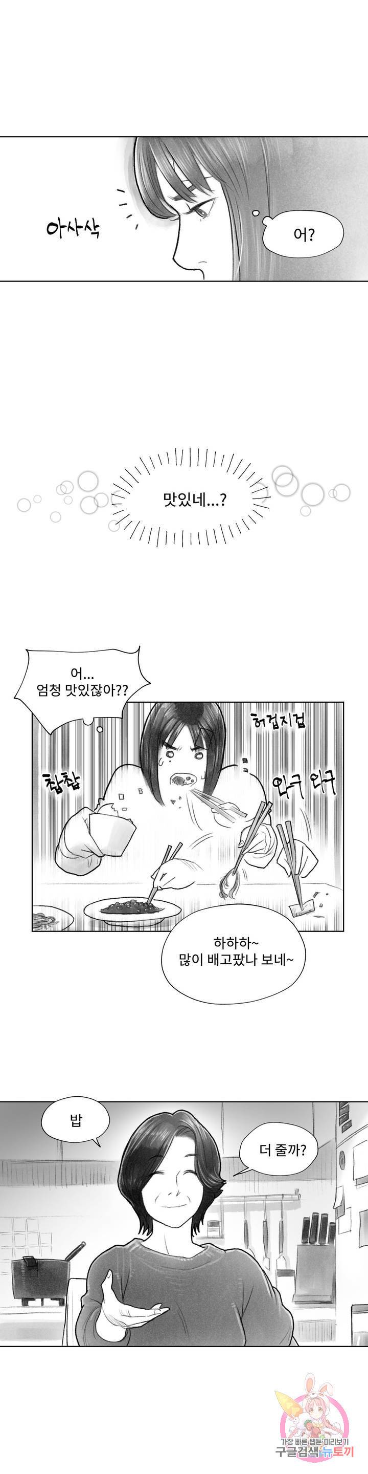 날개 부러진 새의 노래 3화 6