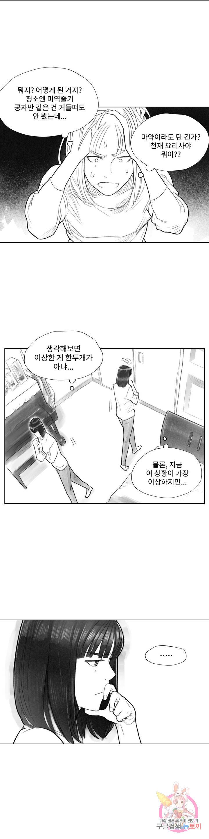 날개 부러진 새의 노래 3화 8