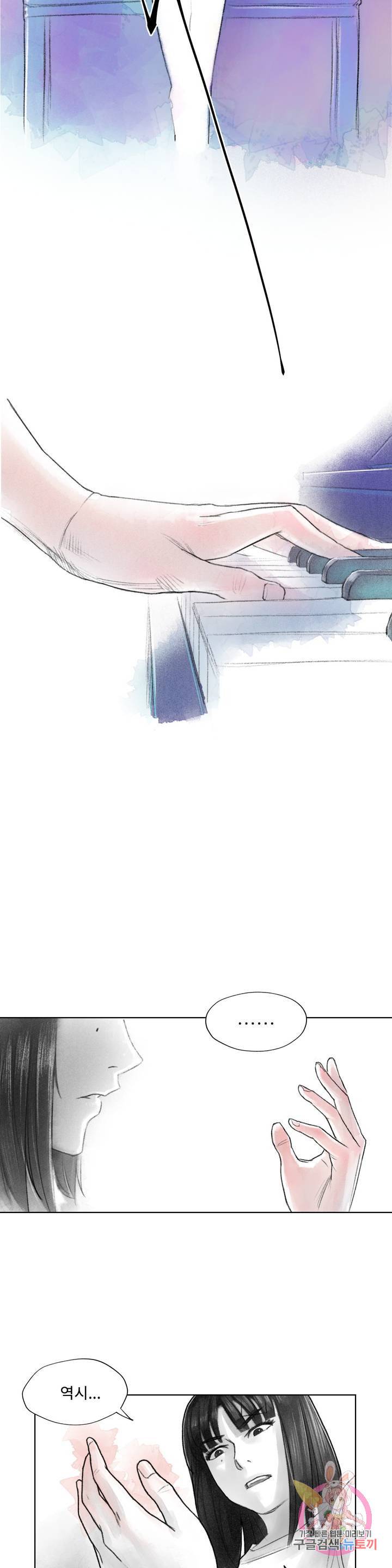 날개 부러진 새의 노래 3화 11