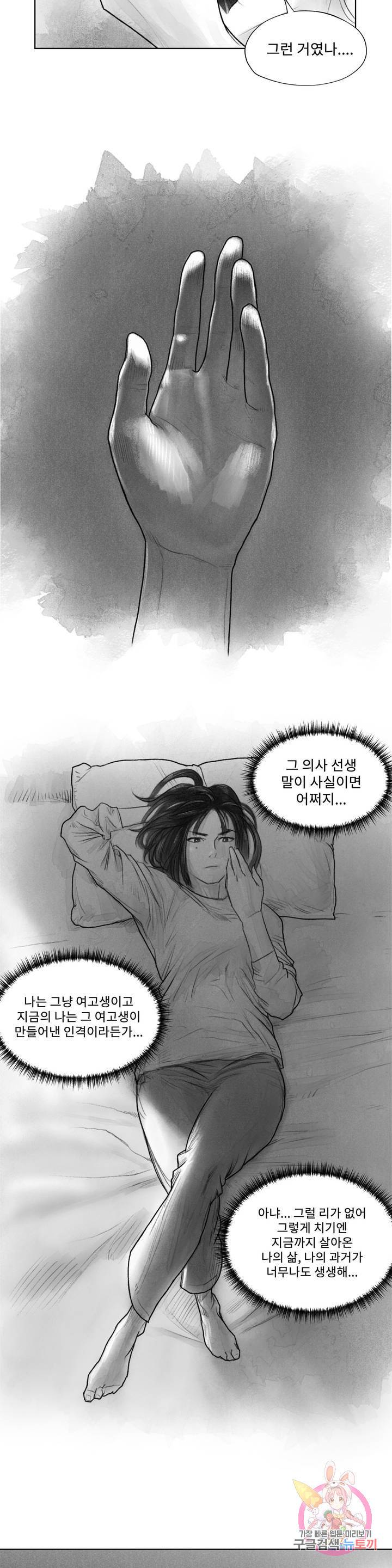 날개 부러진 새의 노래 3화 12