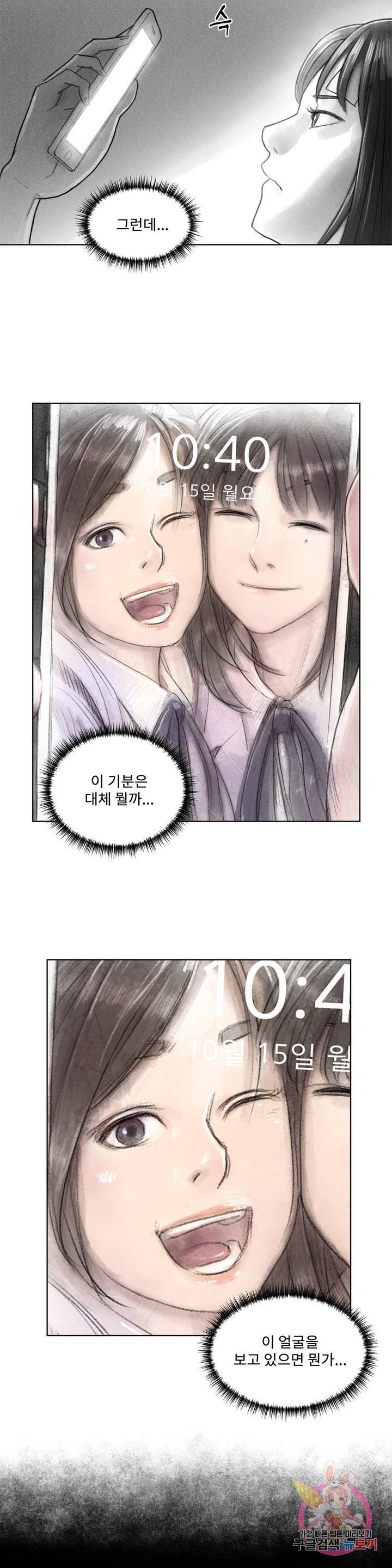 날개 부러진 새의 노래 3화 13