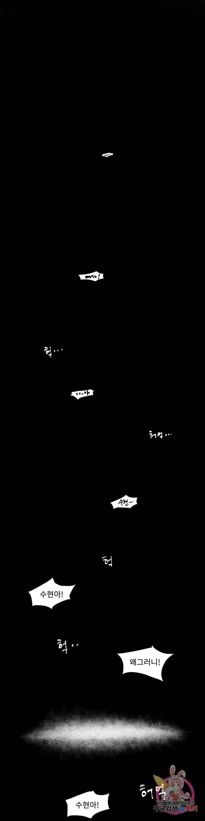 날개 부러진 새의 노래 3화 14