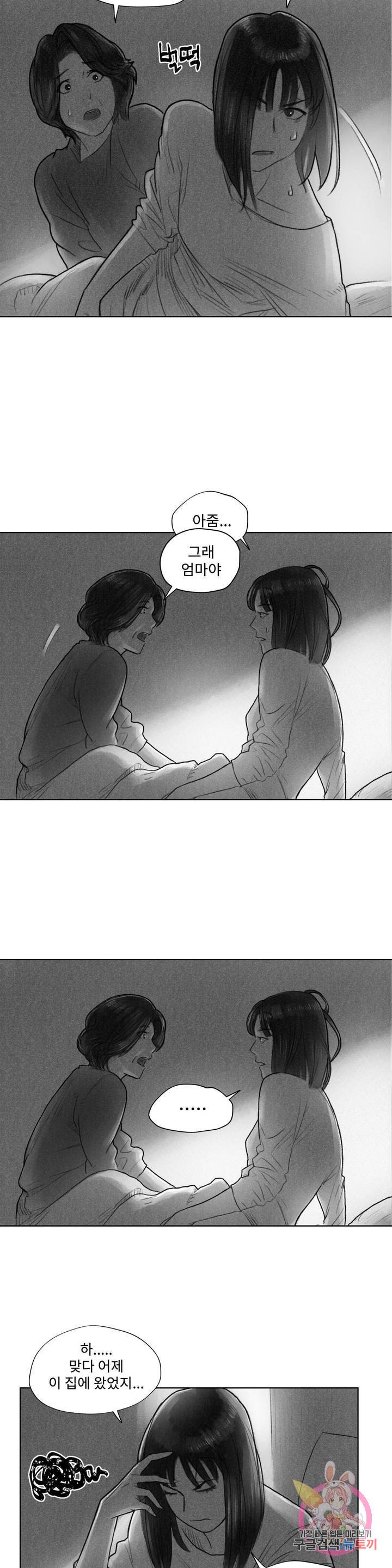 날개 부러진 새의 노래 3화 16