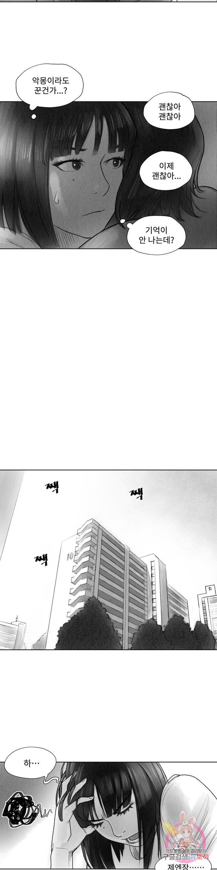 날개 부러진 새의 노래 3화 18