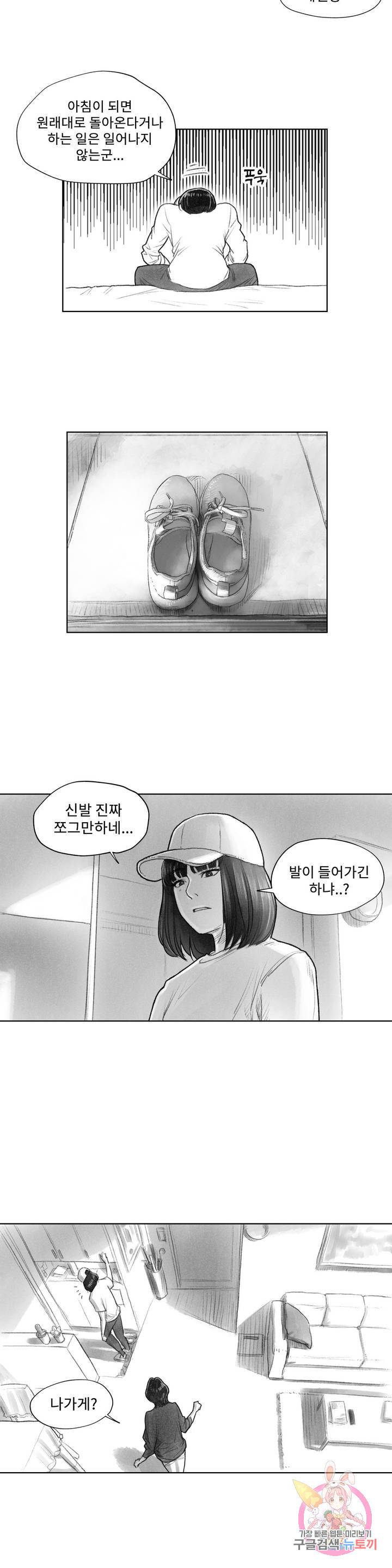 날개 부러진 새의 노래 3화 19