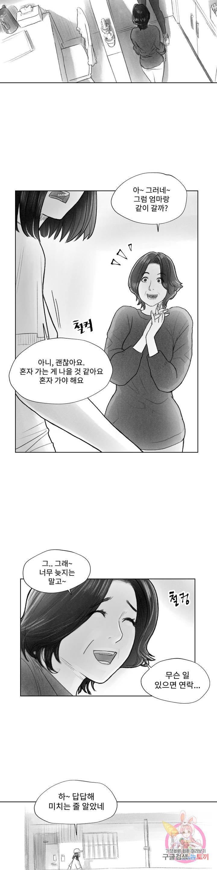 날개 부러진 새의 노래 3화 21