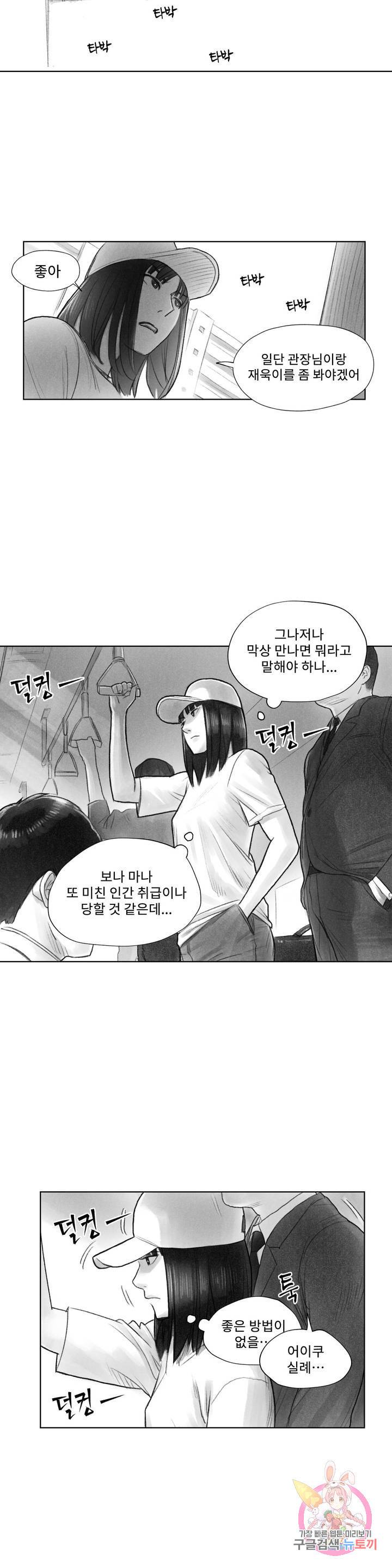 날개 부러진 새의 노래 3화 22