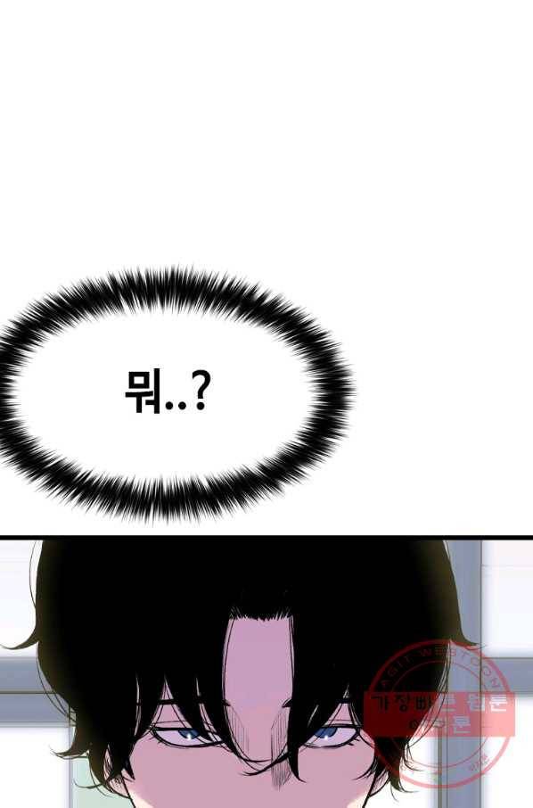 스위치(카카오) 15화 1