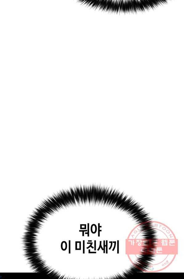 스위치(카카오) 15화 3