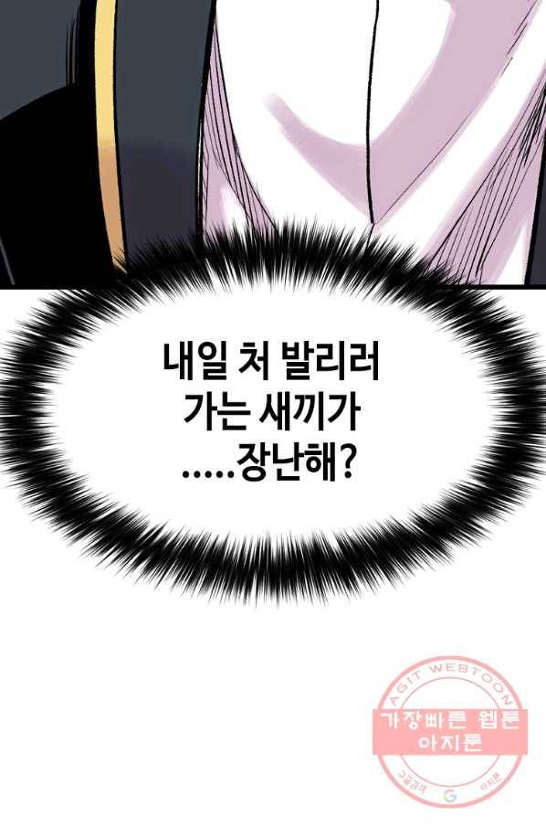 스위치(카카오) 15화 5