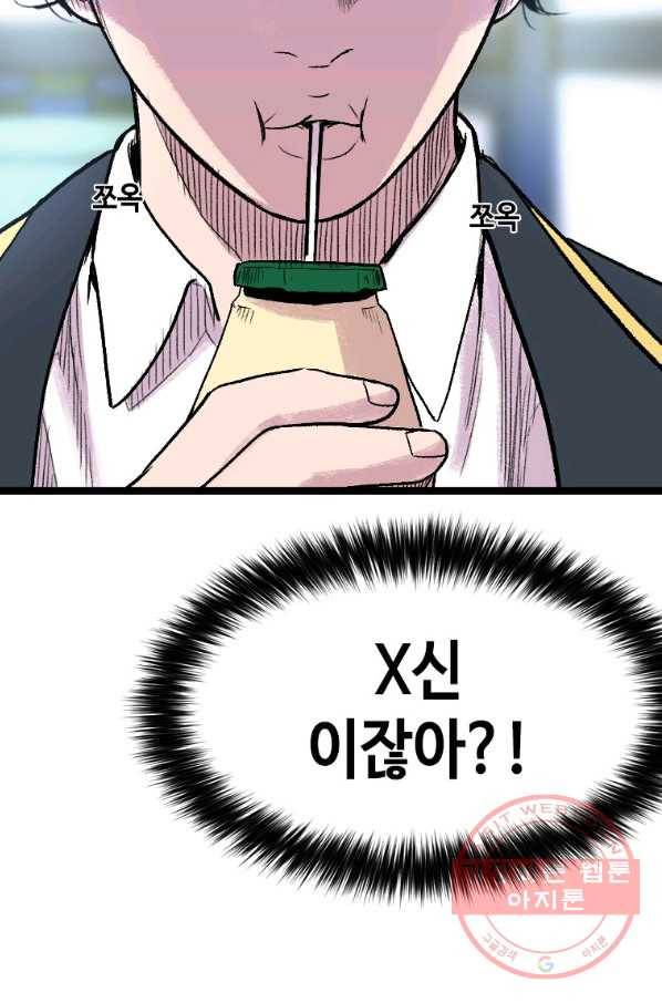 스위치(카카오) 15화 7
