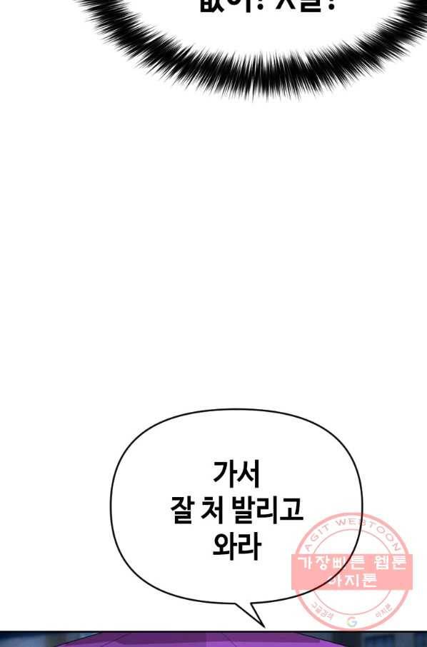 스위치(카카오) 15화 10